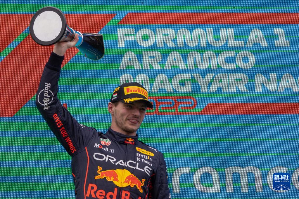 F1匈牙利大奖赛：维斯塔潘夺冠