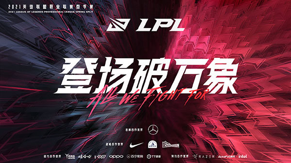 LPL春季赛排名-LPL春季赛积分榜2021