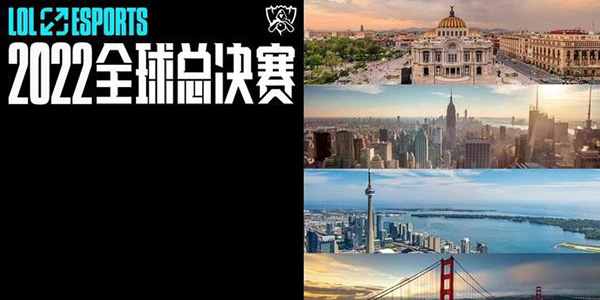 2022LPL全球总决赛时间什么时候-2022LPL全球总决赛时间相关介绍