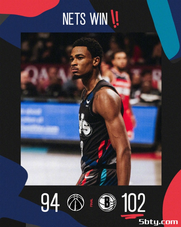 NBA常规赛:篮网102-94战胜奇才,布里奇斯27分13板,普尔12分5板