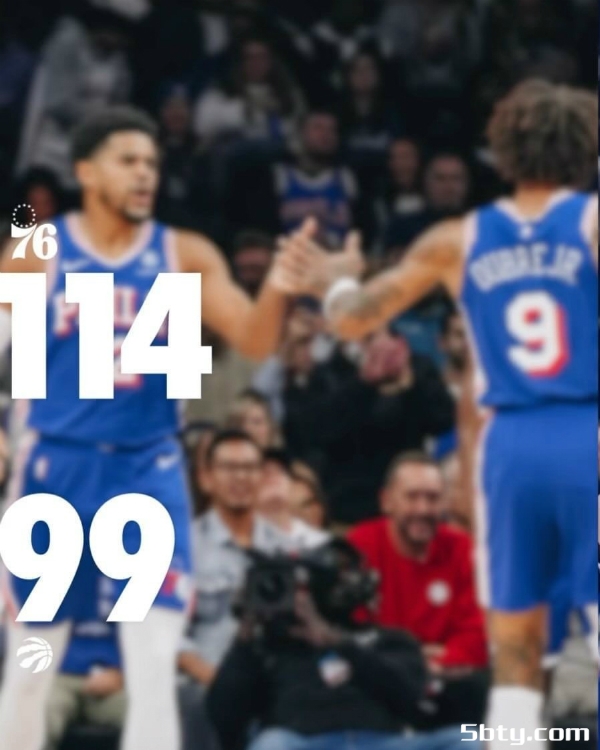 NBA常规赛:76人114-99击败猛龙,恩比德28+13+7,乌布雷23+5