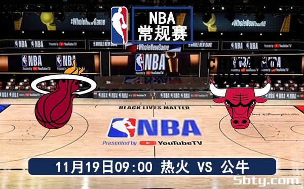 11月19日 NBA常规赛 热火vs公牛赛前分析