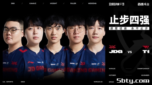 LPL-S13半决赛：T1 3-1战胜JDG晋级决赛！Faker沙皇勇猛开团输出拉满
