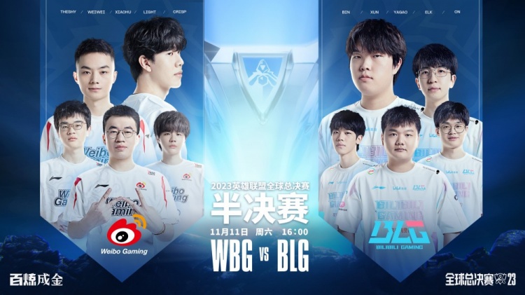 LPL-S13半决赛：WBG 3-2 击败BLG晋级S13决赛！Light登神一步之遥 小虎终醒悟！