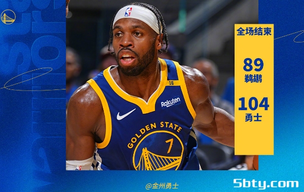 NBA常规赛:勇士104-89击败鹈鹕,希尔德21分库里缺阵,锡安12+12