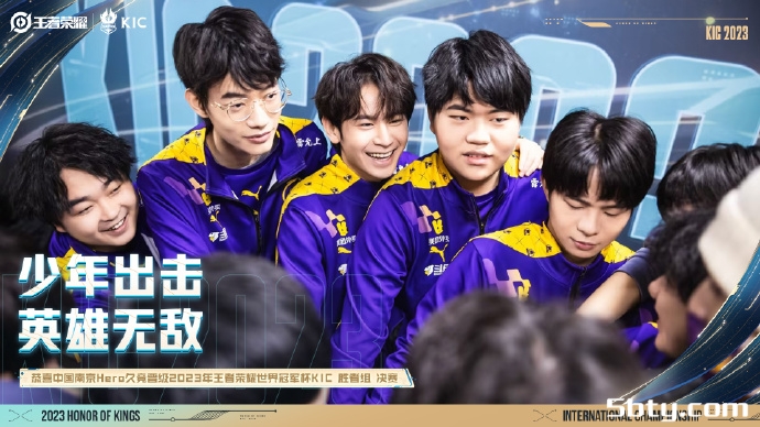 KPL世冠杯：南京Hero久竞4-2苏州KSG！傲寒伽罗坐拥一车一船护驾
