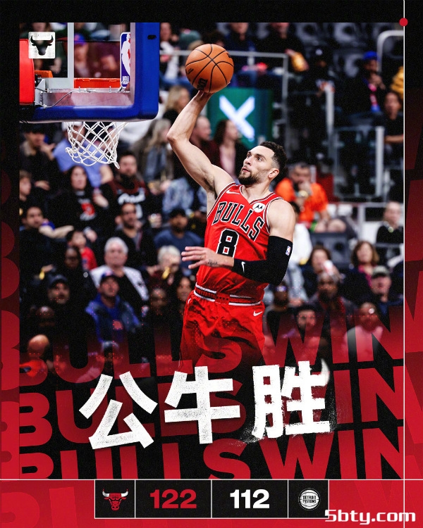 NBA常规赛:公牛122-112战胜活塞,武切维奇29+12,坎宁安26+6+10