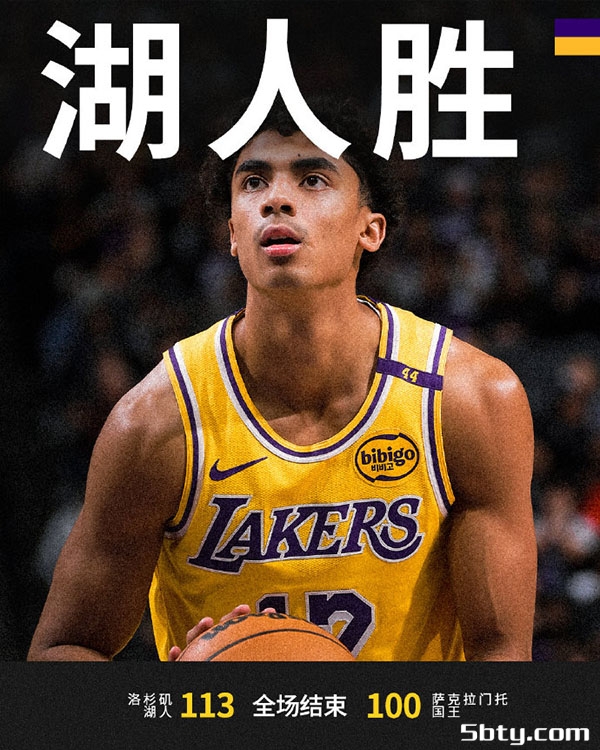 NBA常规赛：湖人113-100国王，詹姆斯19+6+7，浓眉21+18+6