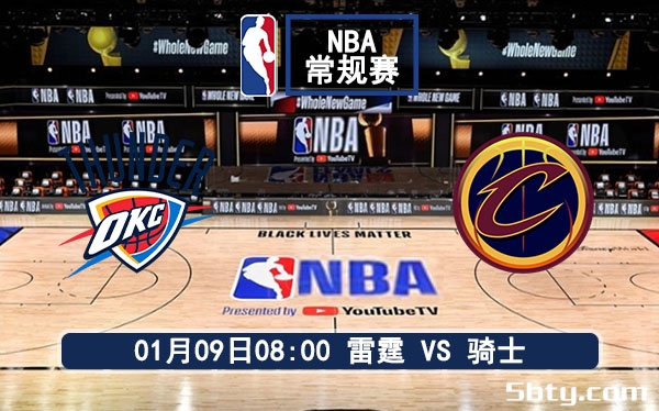 01月09日 NBA常规赛 雷霆vs骑士赛事前瞻