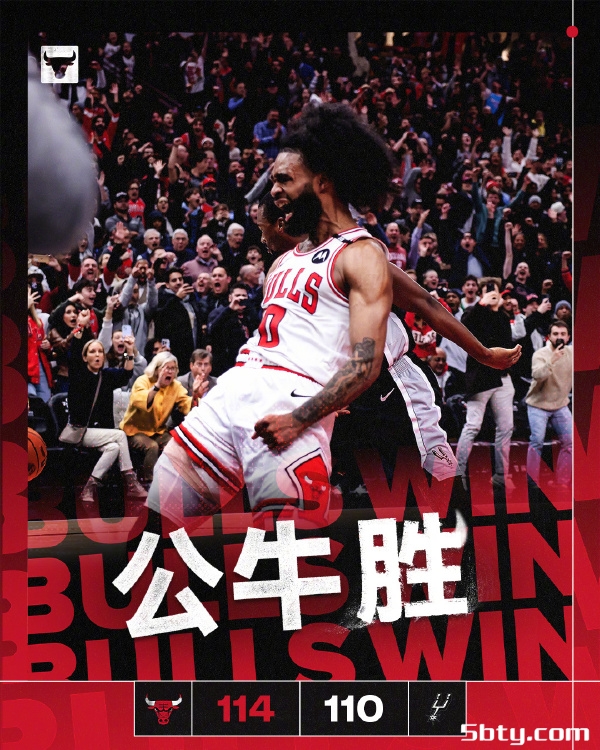 NBA常规赛：马刺110-114不敌公牛，拉文35+10+8，文班23+14+8帽