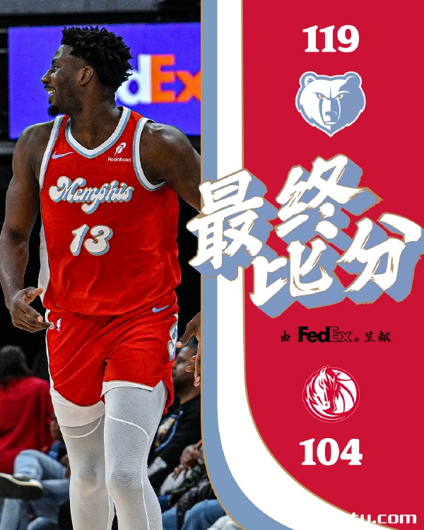NBA常规赛：独行侠104-119负灰熊遭遇5连败，杰克逊35+13，东欧组合缺阵