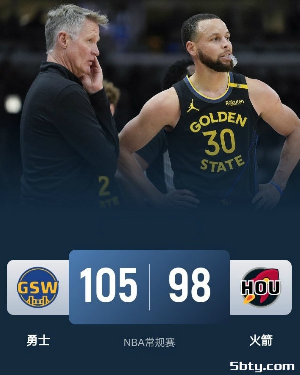 NBA常规赛：勇士105-98击败火箭，库里27分巴特勒19分，霍勒迪25+8