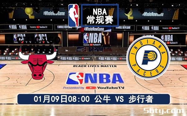 01月09日 NBA常规赛 公牛vs步行者赛事前瞻