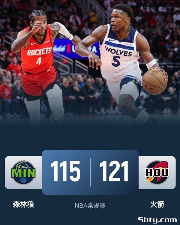 NBA常规赛：火箭121-115险胜森林狼，格林35分申京24+13，华子37分