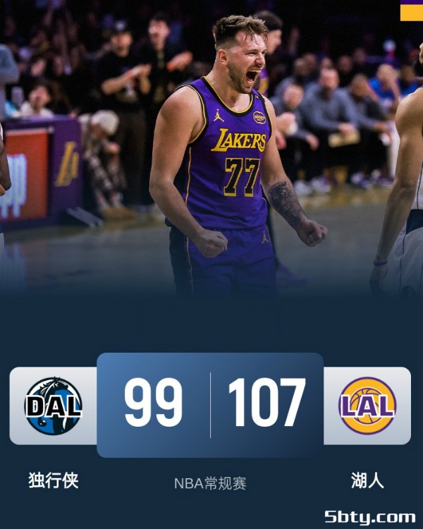 NBA常规赛：湖人107-99战胜独行侠，詹姆斯27+12，东契奇19+15+12