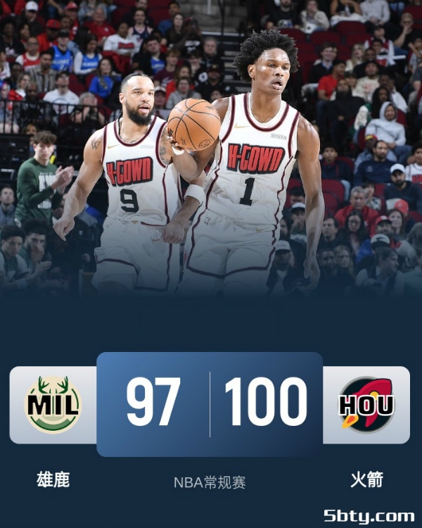 NBA常规赛：火箭100-97击败雄鹿，格林25分申京23+11，字母哥27+10+6