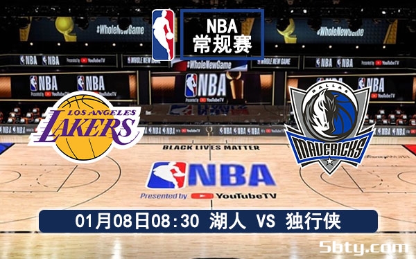 01月08日 NBA常规赛 湖人vs独行侠赛事前瞻