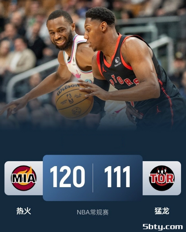 NBA常规赛：热火20-111击败猛龙，希罗28分维金斯25分，巴雷特29分