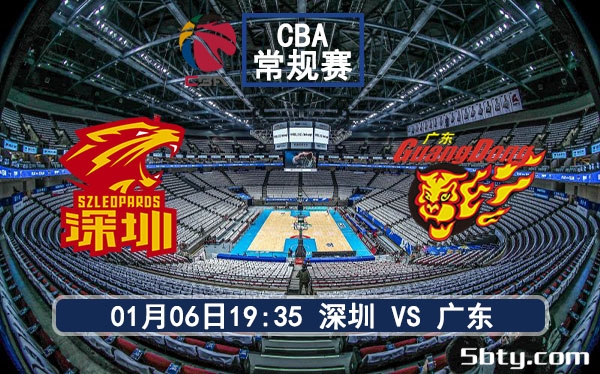 01月06日 CBA常规赛 深圳vs广东赛事前瞻