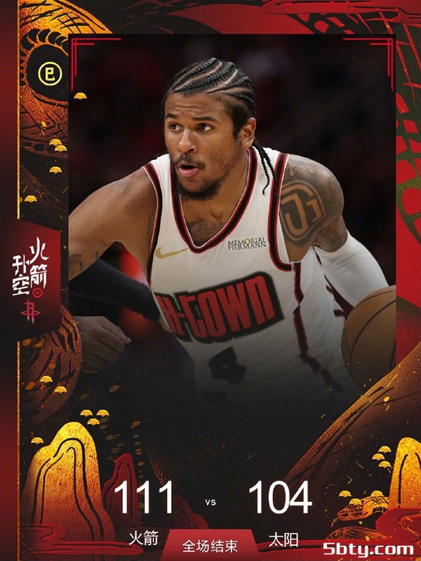 NBA常规赛：火箭111-104太阳 杰伦-格林29+7+4，杜兰特19+7