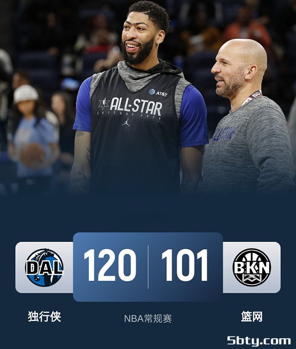 NBA常规赛：独行侠120-101篮网 浓眉12+6，马绍尔22+4，克拉克斯顿19+7