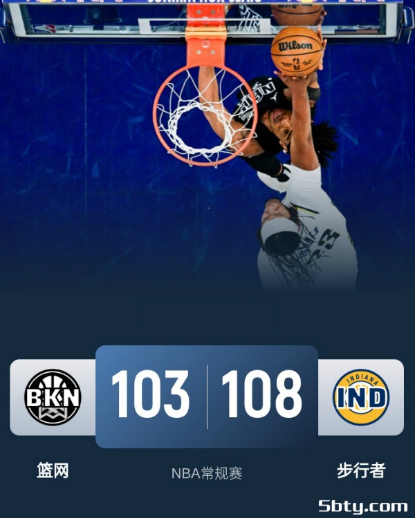 NBA常规赛：步行者108-103险胜篮网，西亚卡姆26+6，哈利伯顿16+8+12