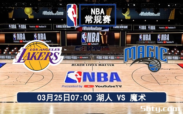 03月25日 NBA常规赛 湖人vs魔术比赛前瞻