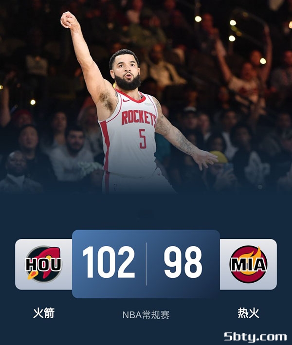 NBA常规赛：火箭102-98热火 范弗里特37分，维金斯30分，阿门18+9+5+7
