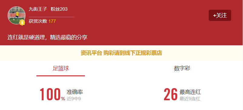 周一竞彩伤停：维罗纳伤兵满营，克雷莫内全军出击